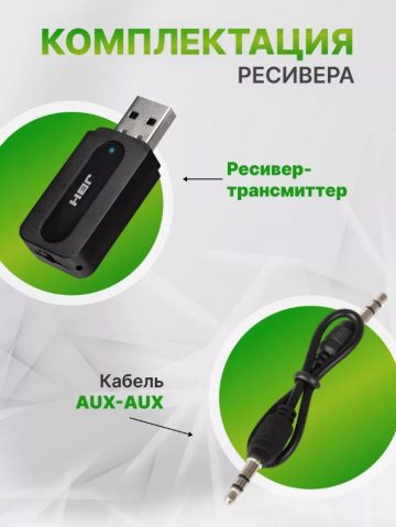 Bluetooth-AUX адаптер ресивер в машину JBH блютуз для автомобиля / домашнего кинотеатра / наушников / колонок / Блютуз в машину для прослушивания музыки с телефона (Черный)