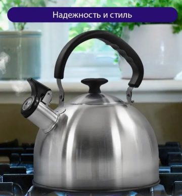 Чайник для плиты