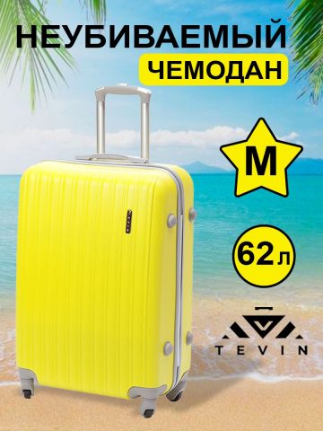 Чемодан TEVIN, 62 л, желтый