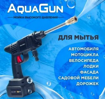 Мойка высокого давления Даджет AquaGun