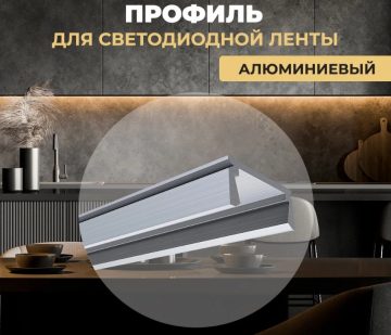 Прямой, накладной алюминиевый профиль для установки LED ленты шириной до 10 мм / размеры 1000х16х7