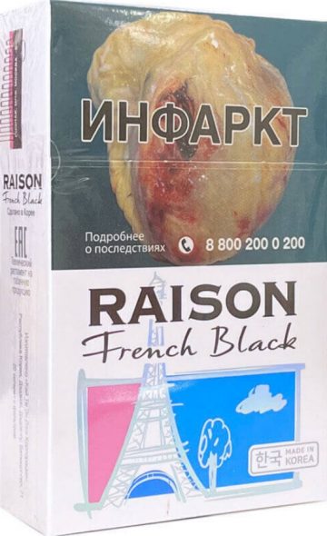 Сигареты «RAISON French Black» МРЦ 159