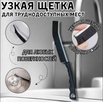 Щетки для уборки Home.lavka Щетки для уборки