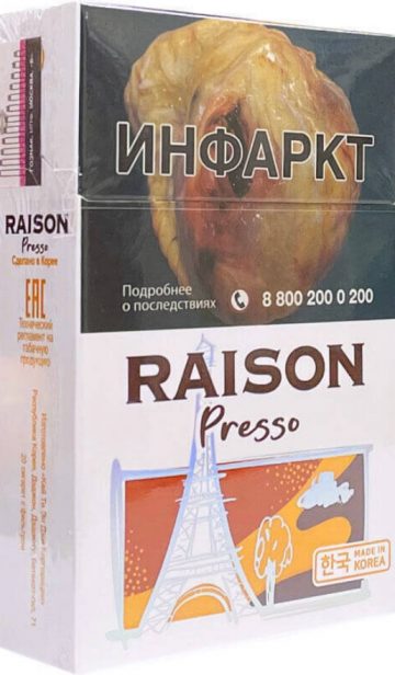 Сигареты «RAISON Presso» МРЦ 159