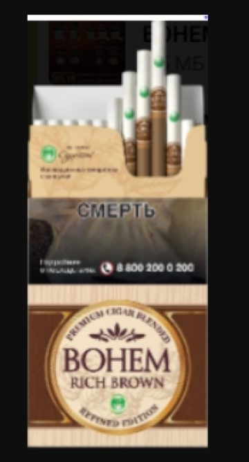 Сигариллы с фильтром «BOHEM RICH BROWN REFINED EDITION» МРЦ 230 РОССИЯ