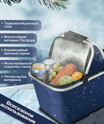 Сумка холодильник термокороб 30л с карманами , cold bag